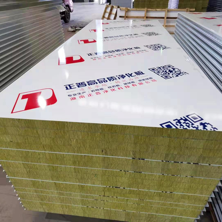 巖棉玻鎂夾芯板,凈化板材